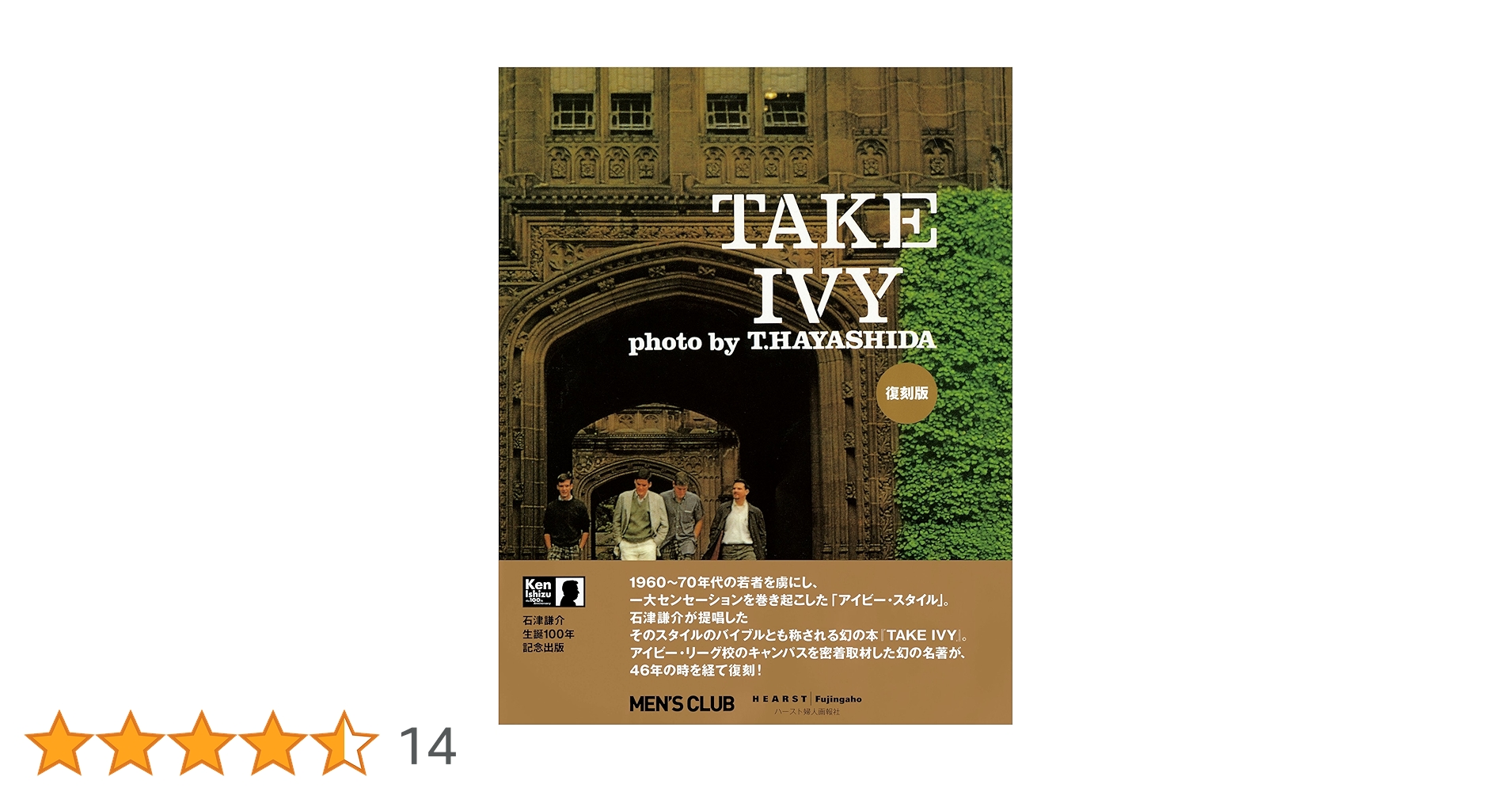 アイビースタイル 写真集「TAKE IVY」林田昭慶 アイビースタイル 写真集「TAKE IVY」林田昭慶 Amazon.co.jp: 写