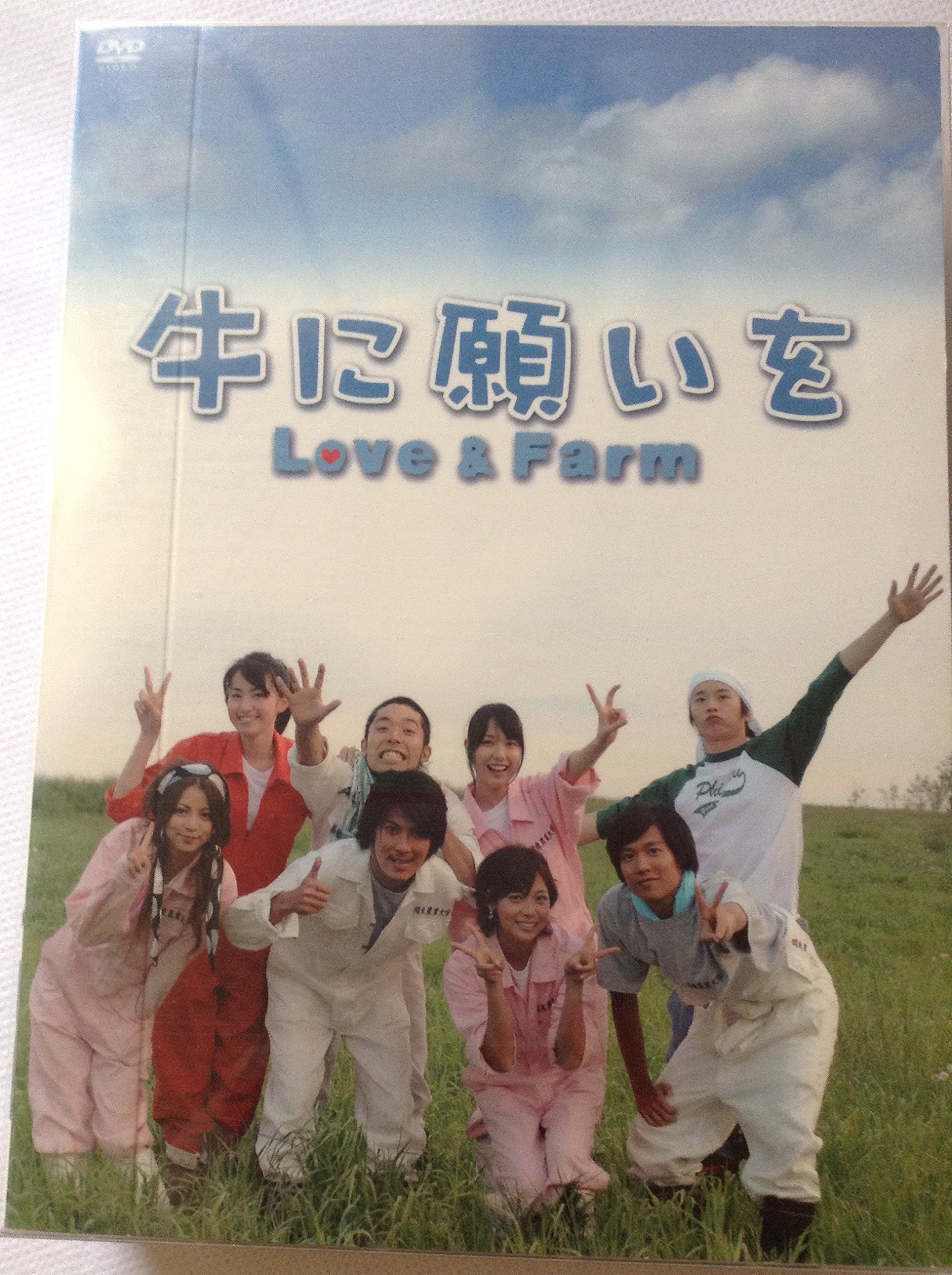 牛に願いを Love&Farm DVD-BOX〈6枚組〉 91SXjwe5ExL.jpg
