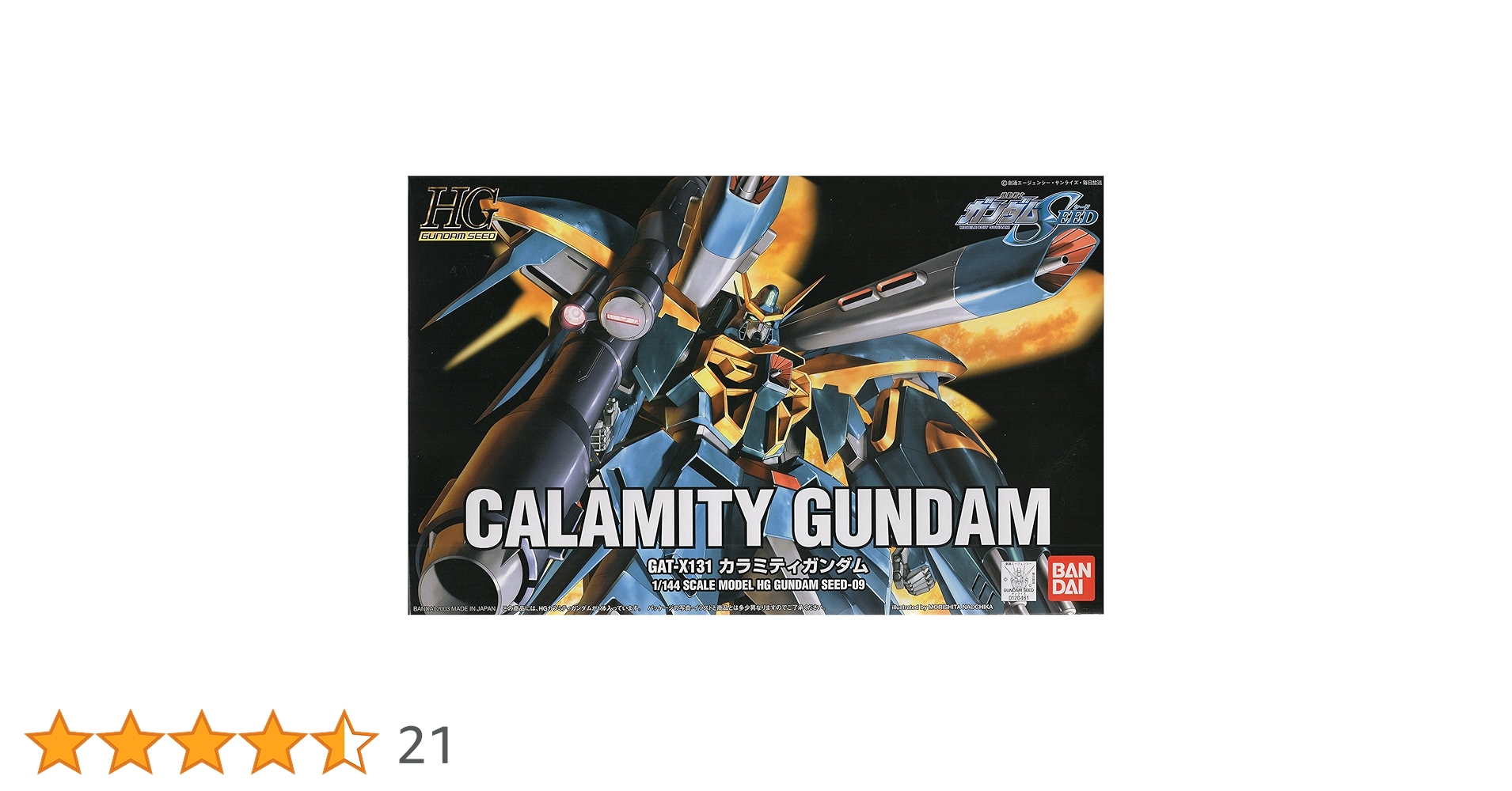 【新品未開封】 HG カラミティガンダム（初版）【ガンプラ】 新品 未開封 HG 1/144 カラミティガンダム & HG 1/144 レイダー