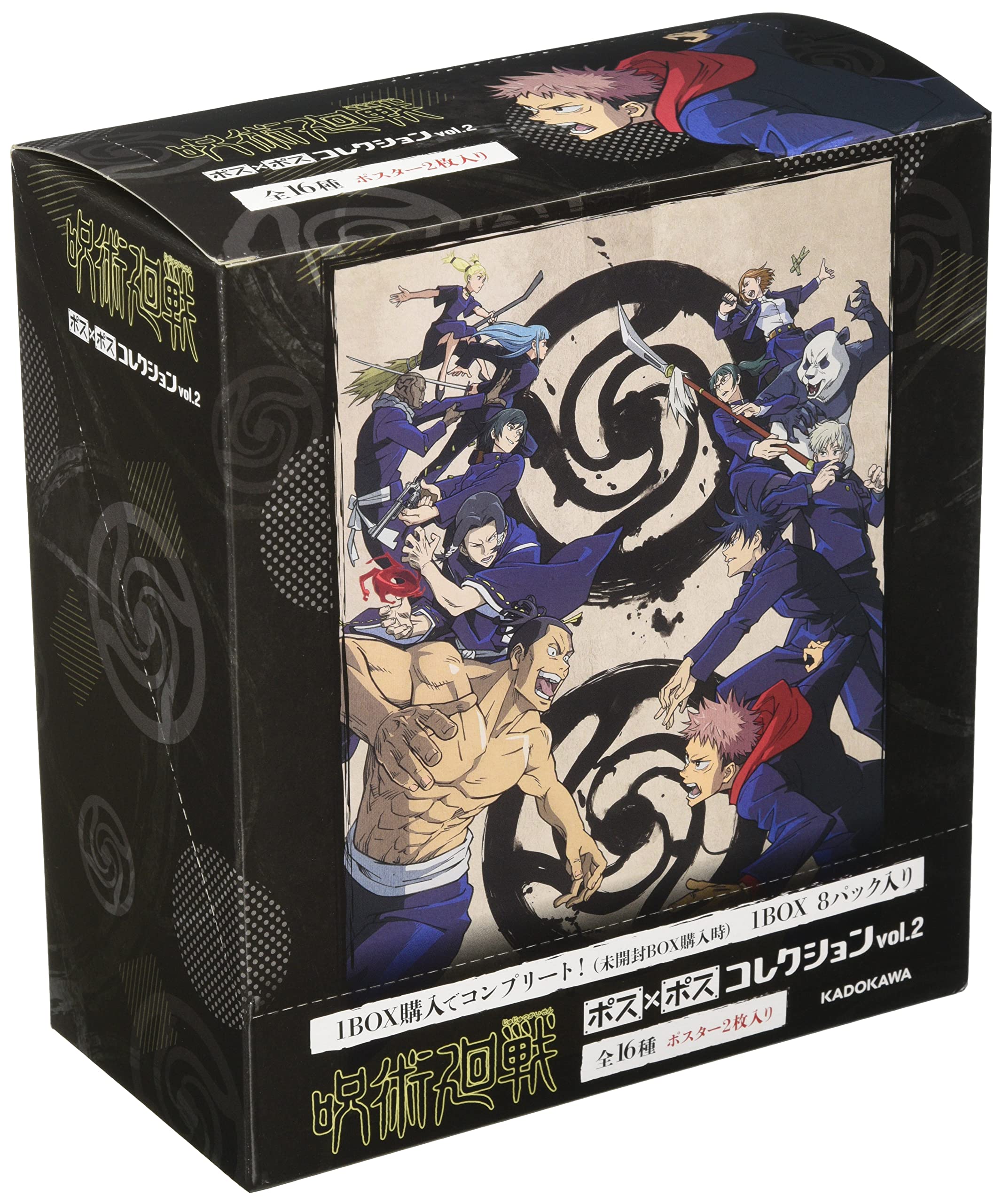 Amazon.co.jp: 「呪術廻戦」ポス×ポスコレクション vol.2（BOX