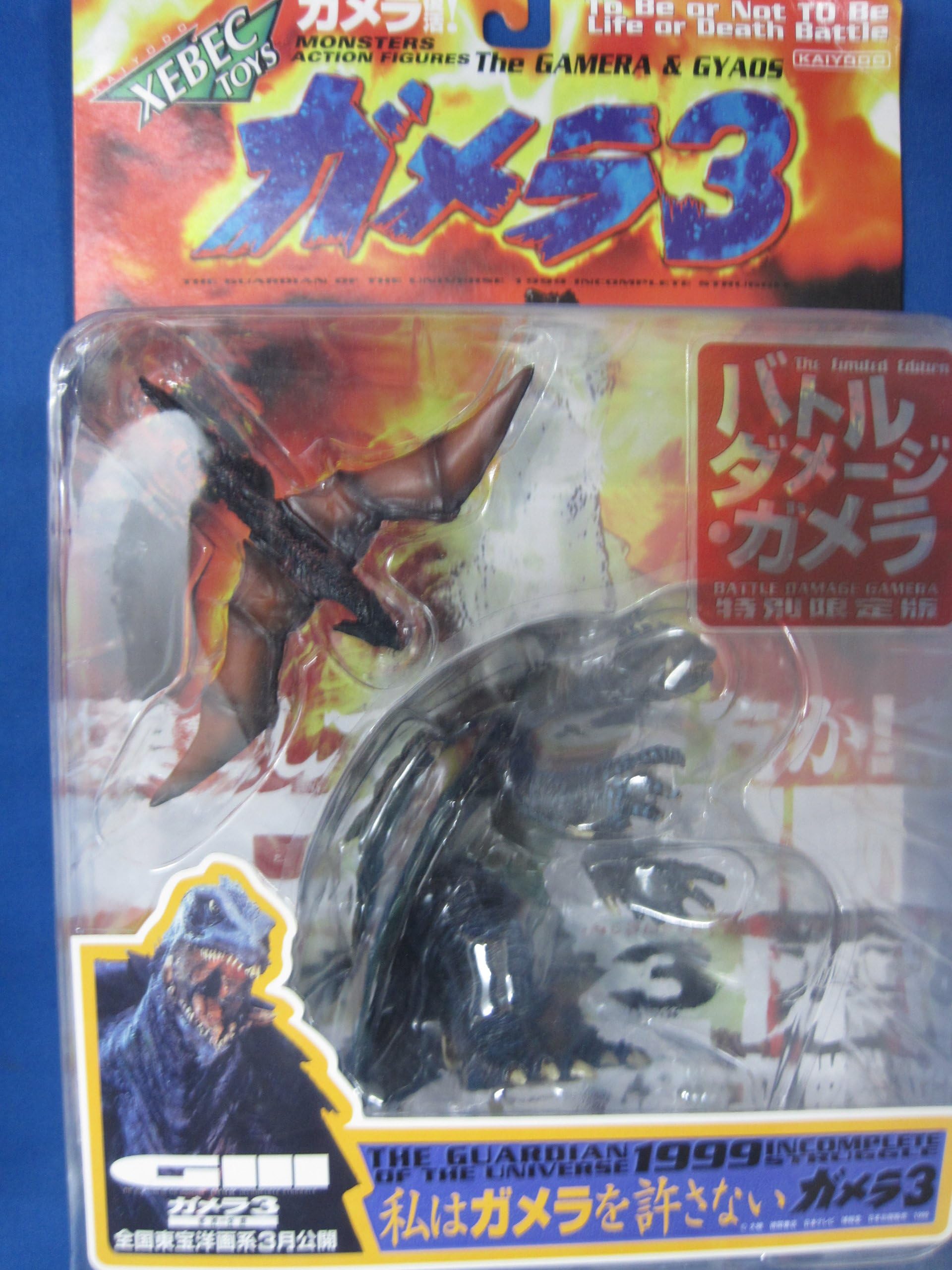 Kaiyodo XEBEC TOYS | Gamera3 | TOKUBETSU GENTEI BAN [Special Limited Edition] Battle Damage Gamera ( Japanese Import )
