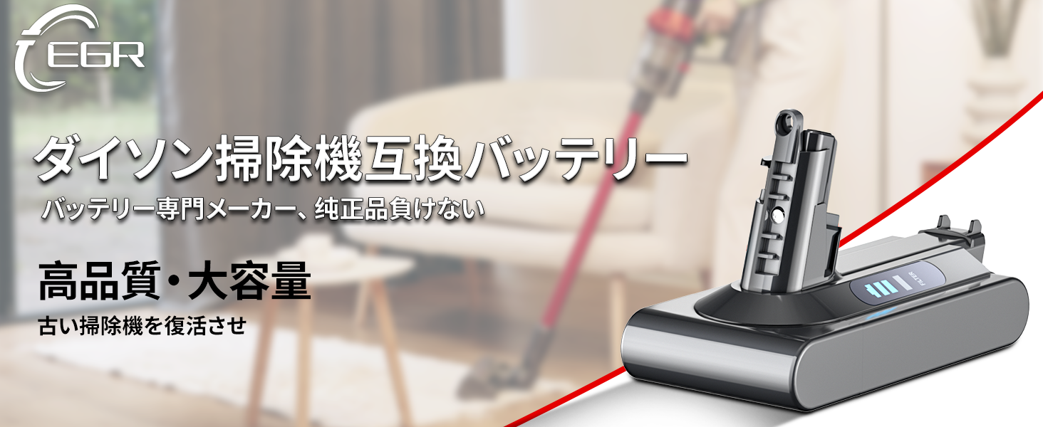 EGR ダイソン掃除機バッテリー ダイソンV10 SV12 バッテリー 6500 Amazon.co.jp: EGR V10 バッテリー ダイソン V10 対応