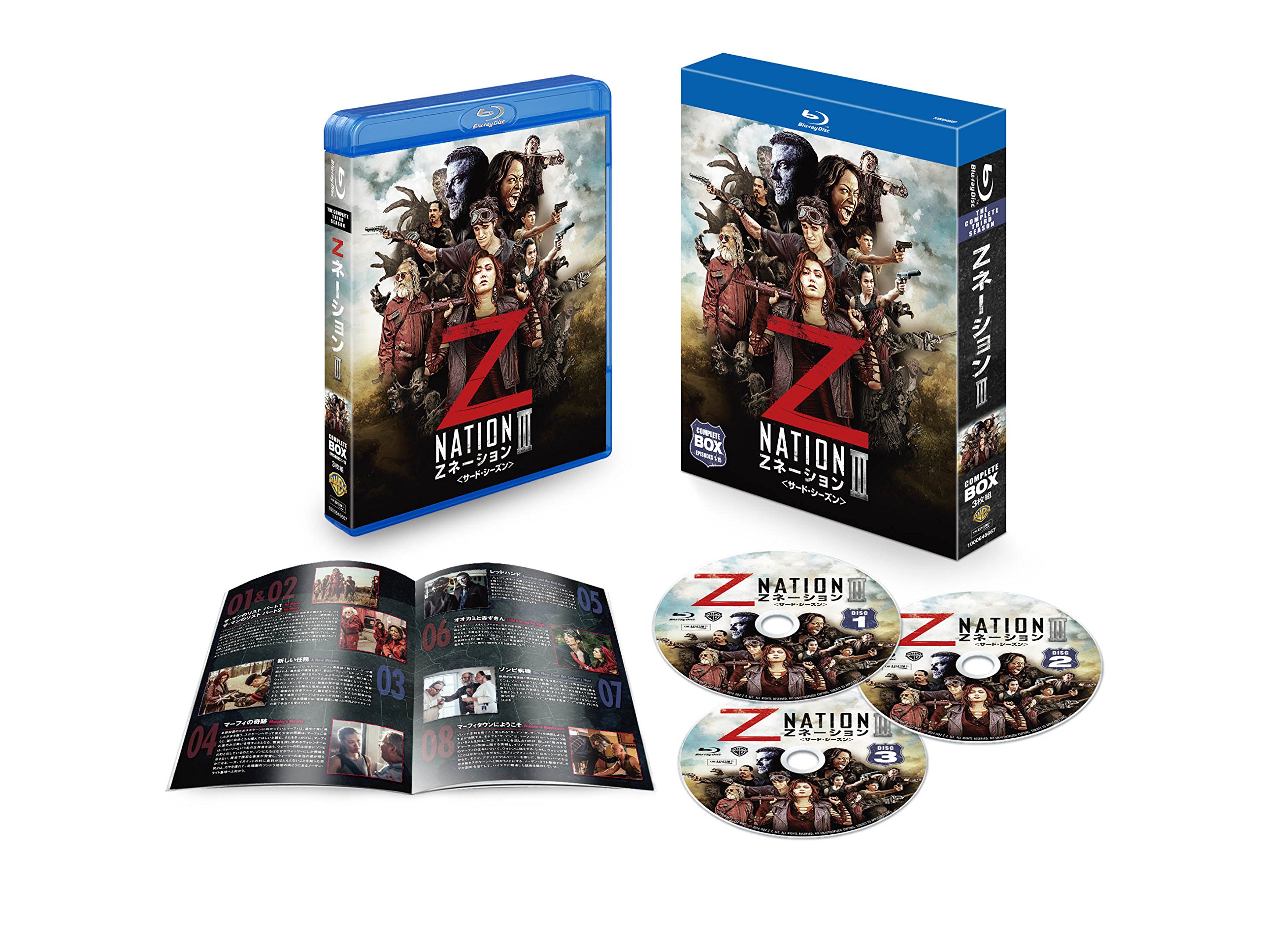Zネーション フォース・シーズン コンプリート・ボックス〈3枚組〉 Amazon.co.jp: Zネーション コンプリート・ボックス(3枚組) [Blu-ray