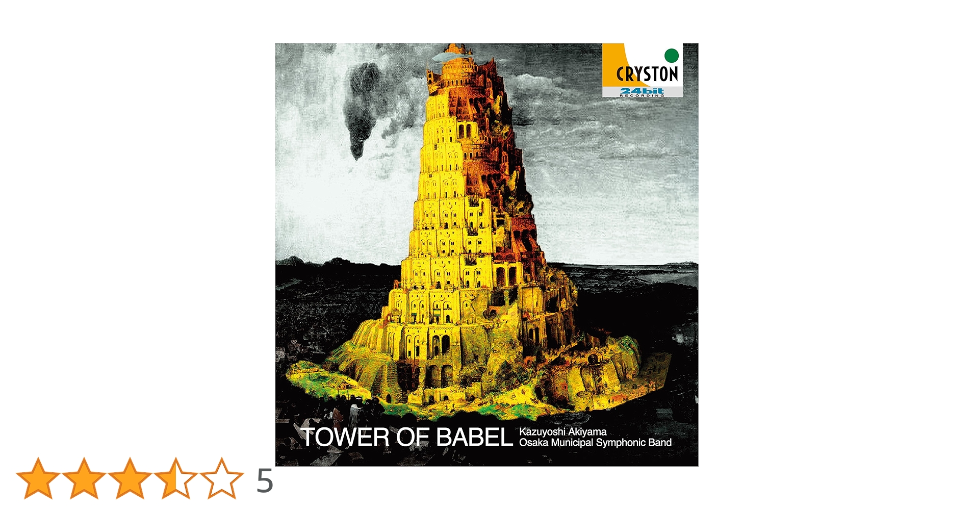 バベルの塔 EPO-54-004 ブリューゲル バベルの塔 2000ピース ［CP-PT