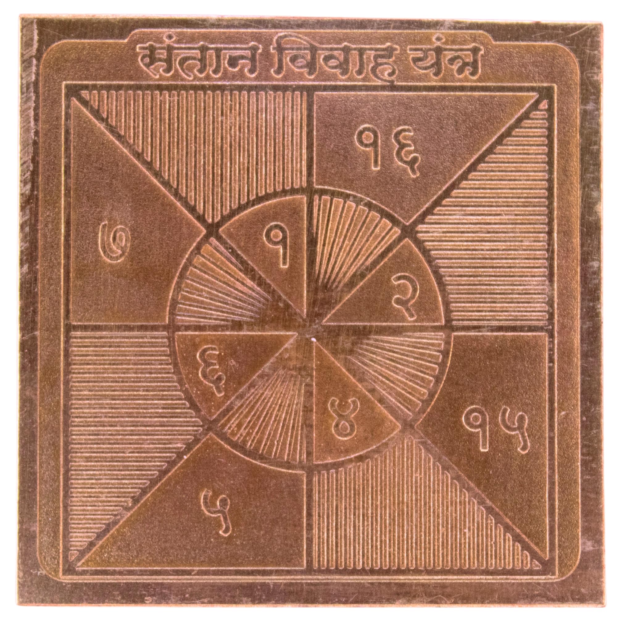 Kalsarp Yantra - Protect Your Life -13