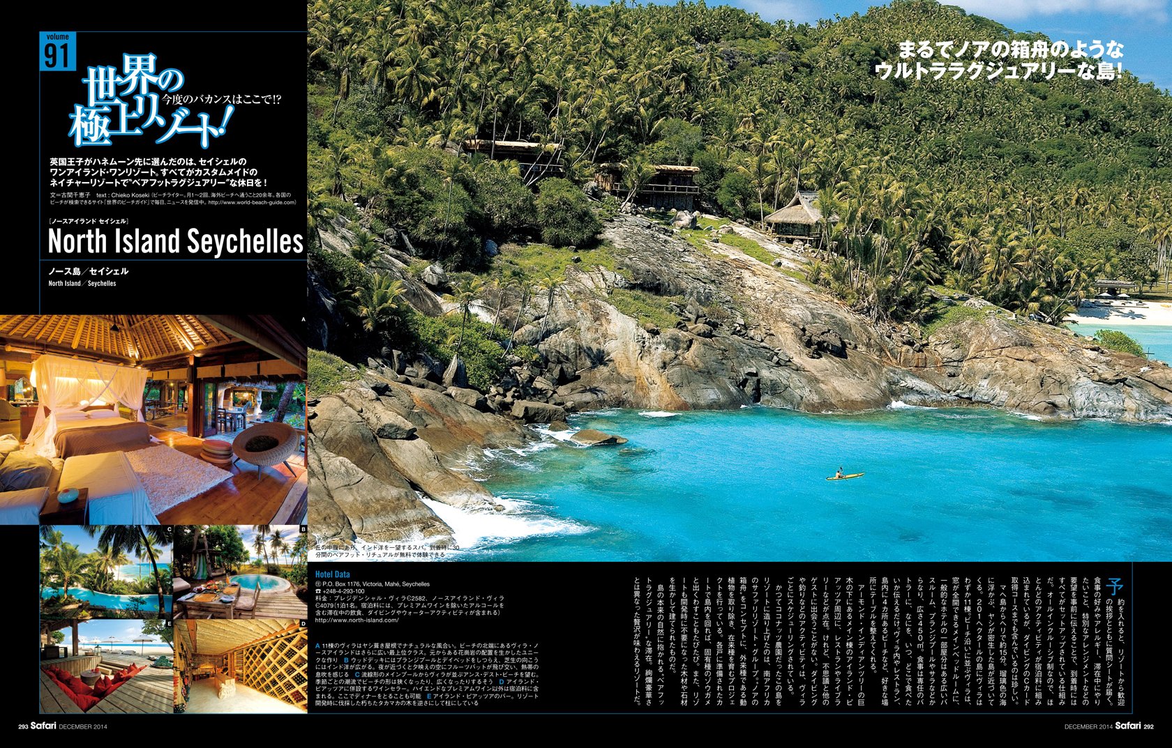 Safari サファリ 14年 12月号 本 通販 Amazon