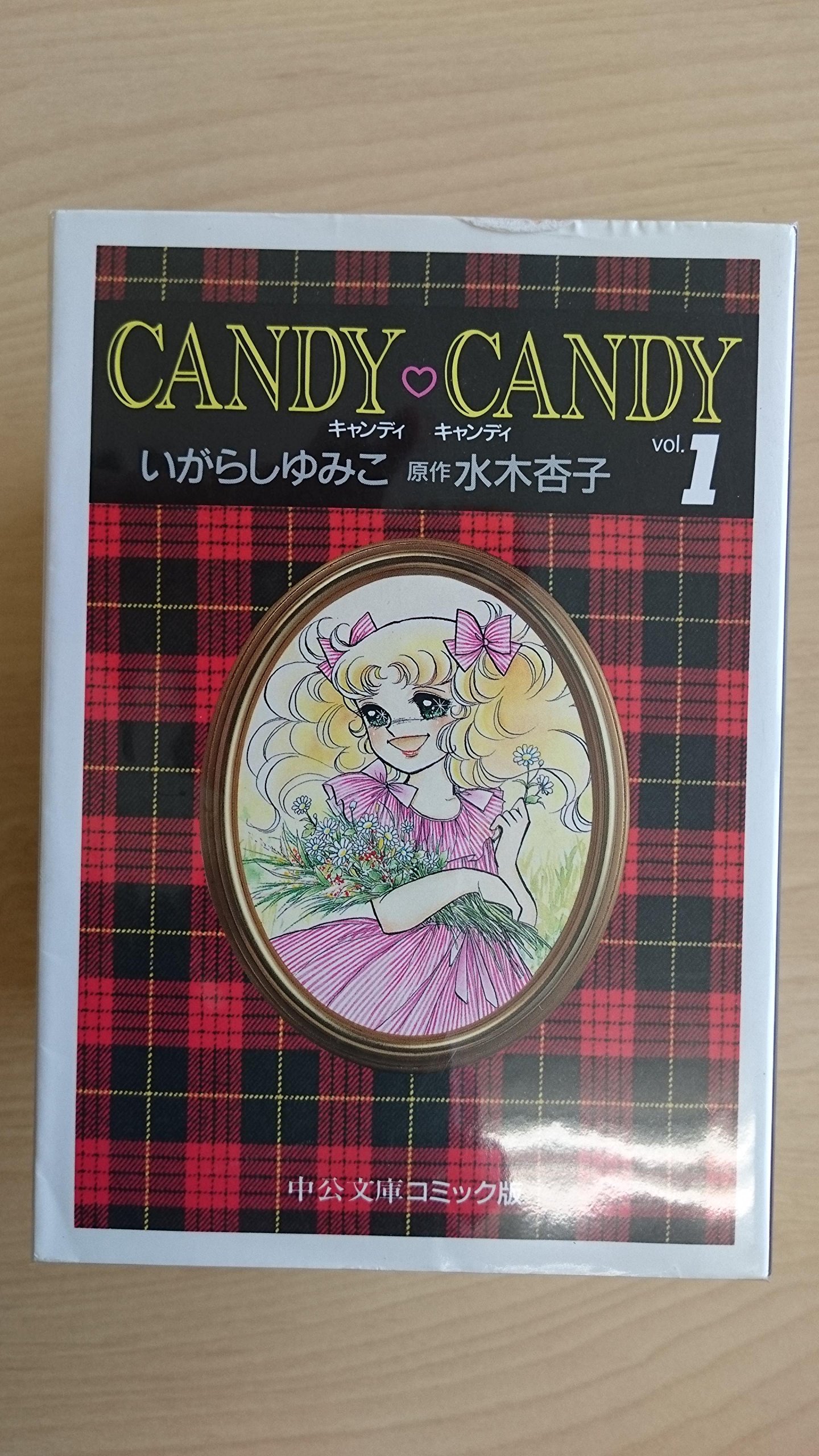 【超特価】キャンディ♡キャンディ 全巻セット 赤文字版＆新装版いがらしゆみこ Amazon.co.jp: 全巻初版 キャンディキャンディ 特装版 全5巻 全巻