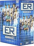 中古 価格 - ER 緊急救命室 Ⅵ.Ⅶ.Ⅷ.Ⅻ コレクターズセット〈6枚組