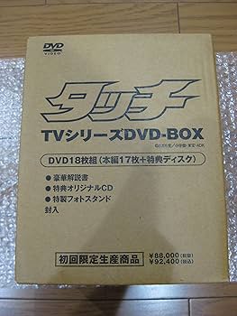Amazon.co.jp: タッチ TVシリーズ DVD-BOX : 三ツ矢雄二, 日高のり子 Amazon.co.jp: タッチ TVシリーズ DVD-BOX : 三ツ矢雄二, 日高のり子
