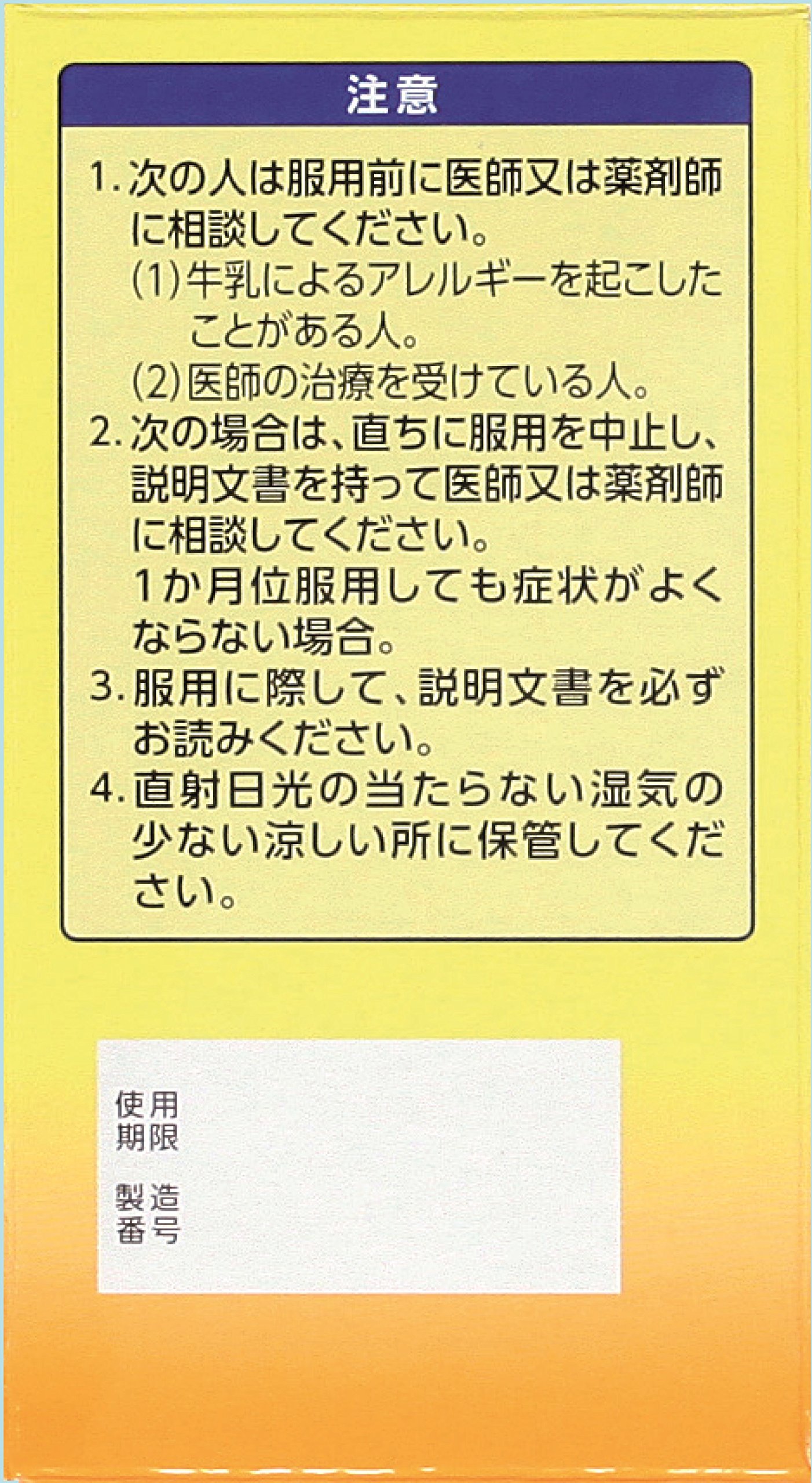 Amazon | ヤクルトBL整腸薬 36包 E121618H | ヤクルト | ビフィズス菌