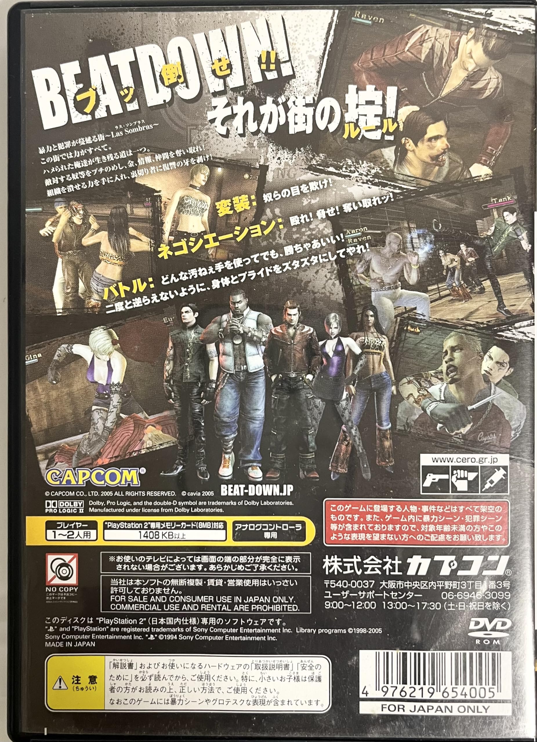 Amazon.co.jp: BEAT DOWN ビートダウン : Video Games