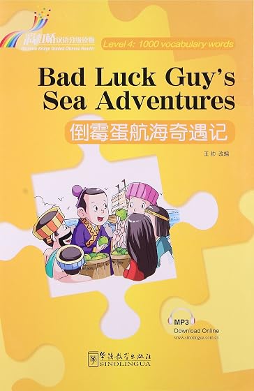 Bad Luck Guy S Sea + Mp3 Online
