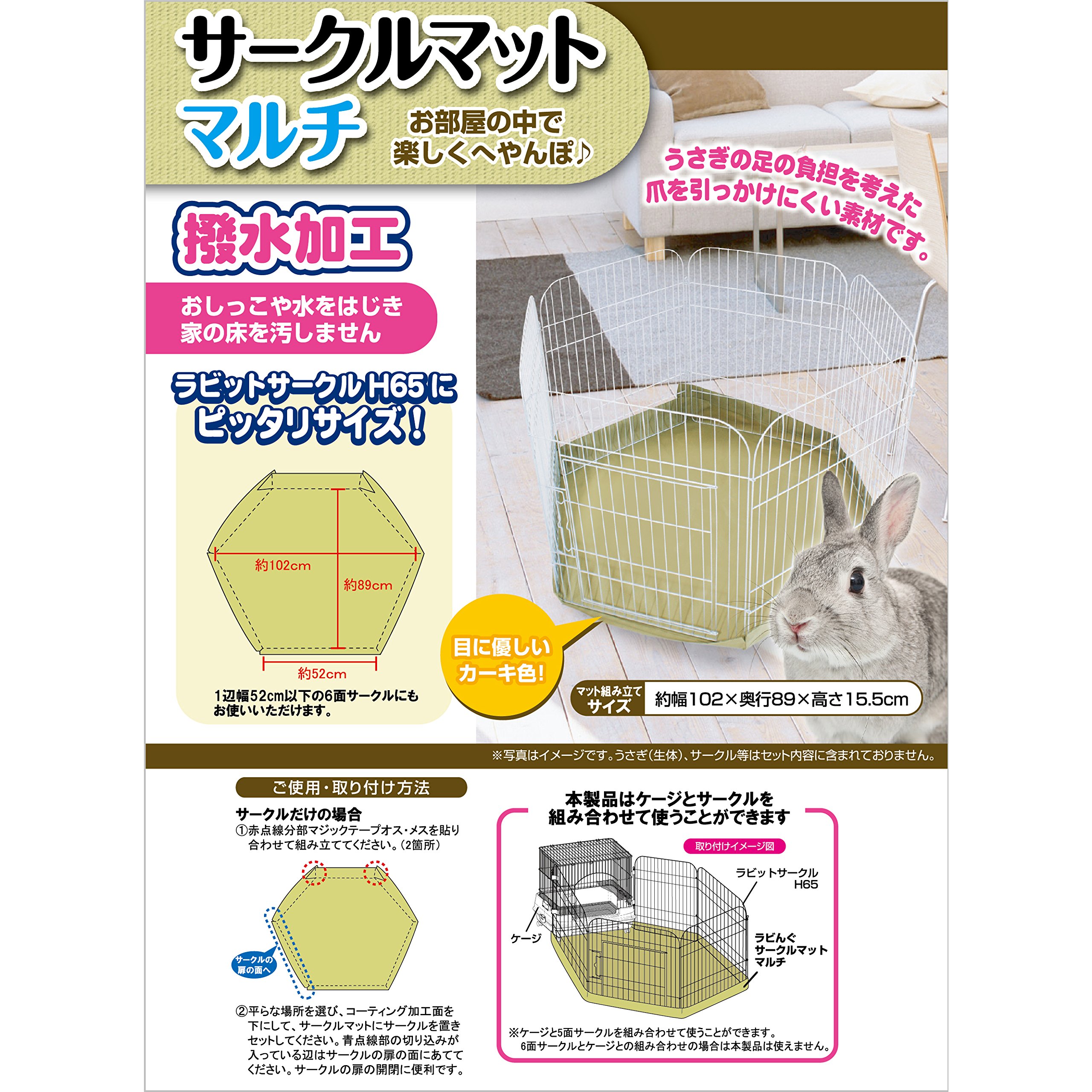 GEX ペット用ケージ うさぎ用 サークル Amazon | GEX ジェックス ラビんぐ サークルマットマルチ サークル用