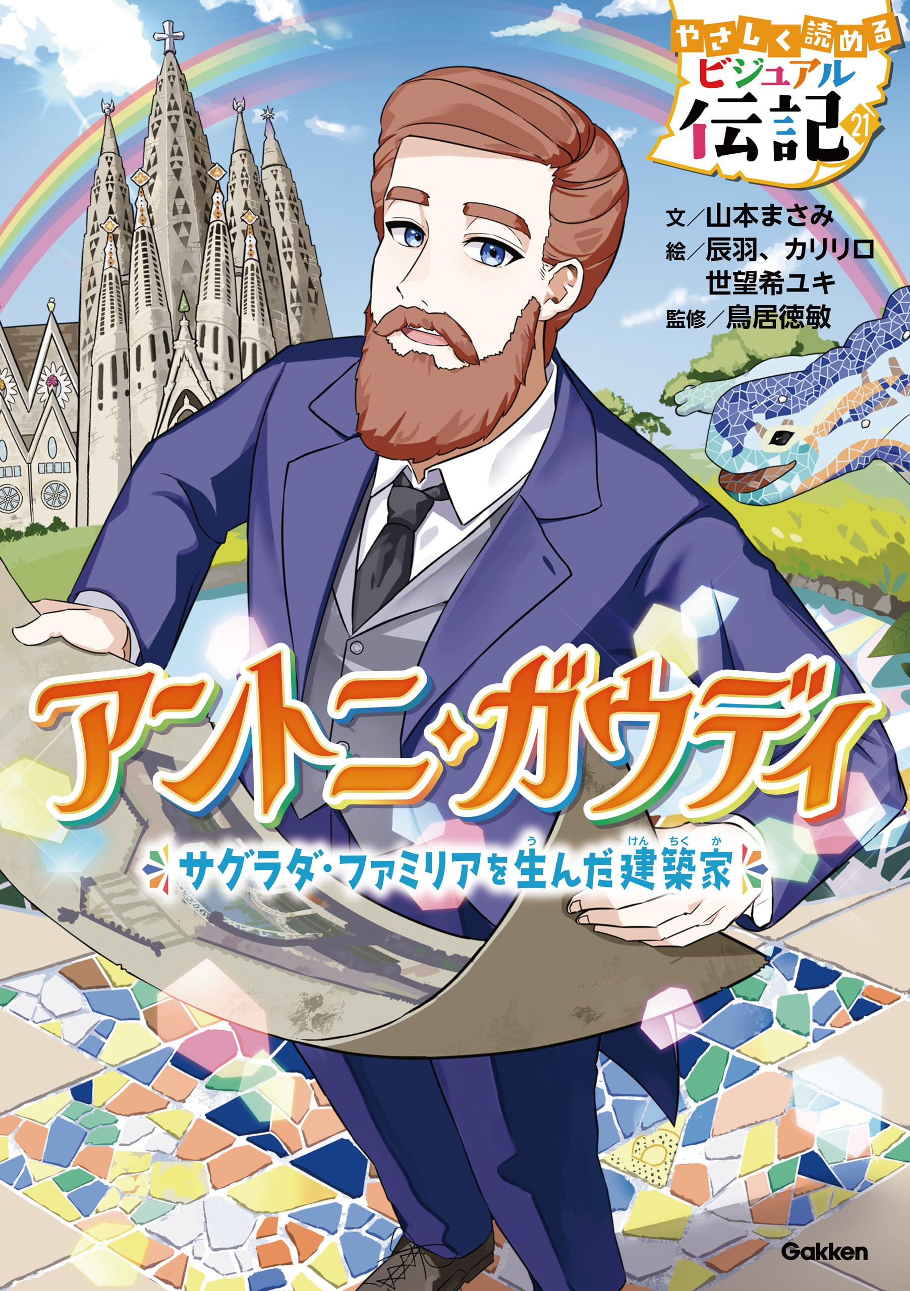 Amazon.co.jp: 鳥居 徳敏: 本、バイオグラフィー、最新アップデート