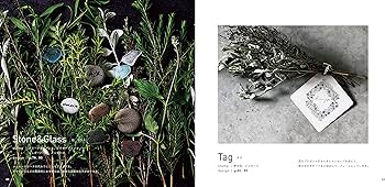 Amazon.co.jp: 手彫りスタンプで、アレンジをたのしむ 植物図鑑 図案集