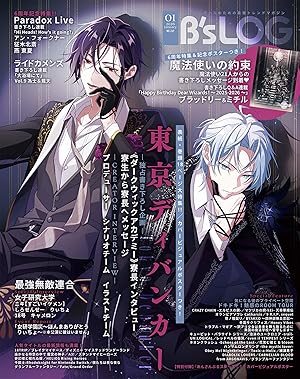 B's-LOG(ビーズログ)