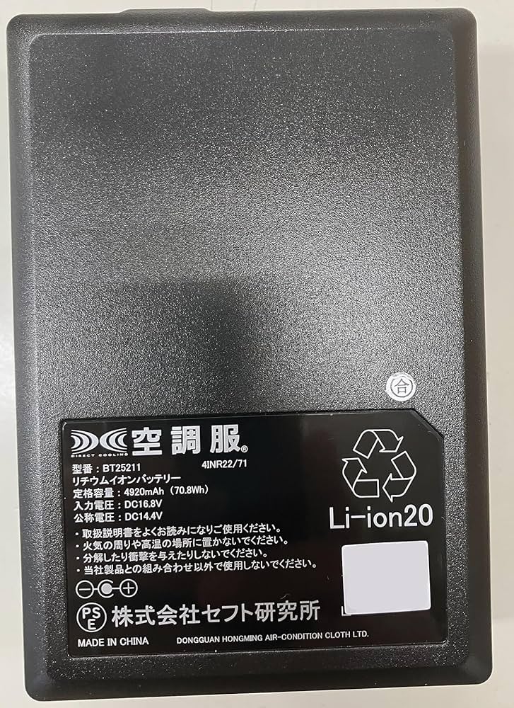 Amazon.co.jp: 空調服 R SK25011K90 25V仕様BT25212(バッテリー