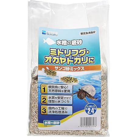 Amazon 水作 水槽の底砂 サンゴ砂 2 4kg 水作 底床 通販