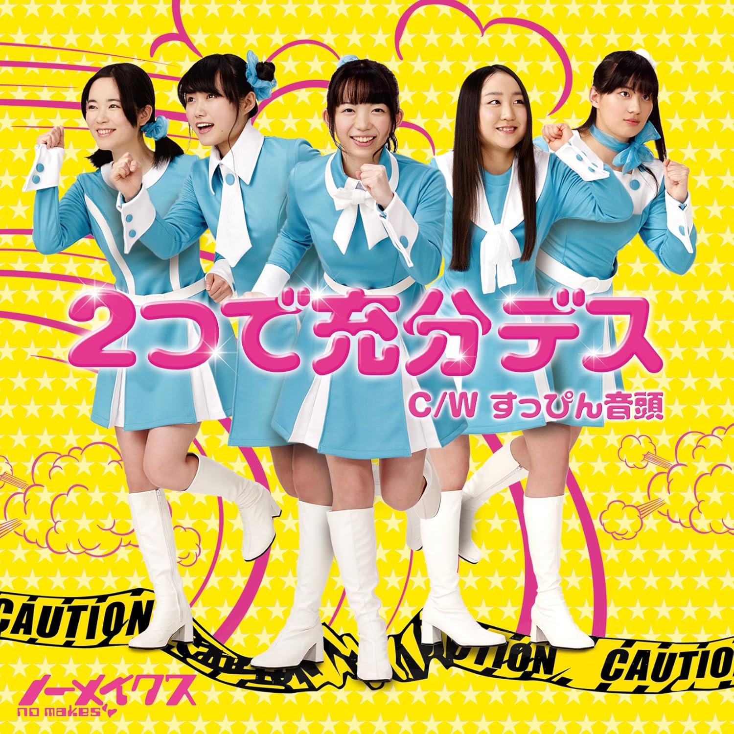 2つで充分デス By Amazon Co Uk Cds Vinyl