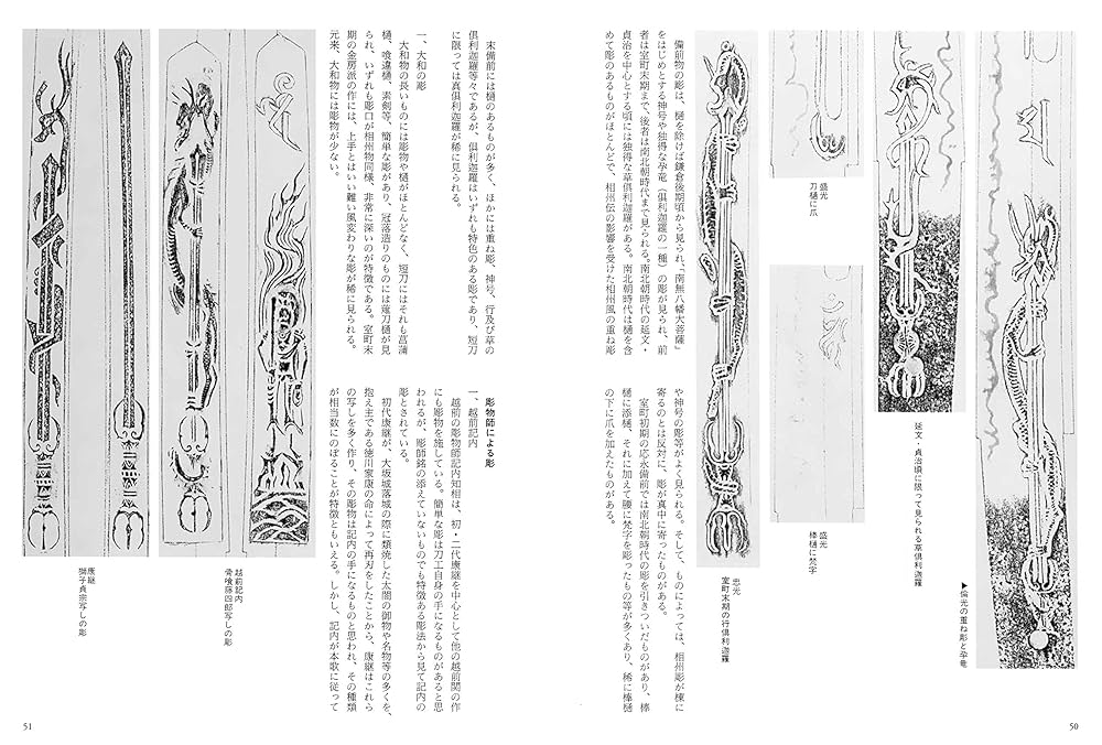 書き込みなし//刀剣入札鑑定事典 古刀新刀刀工作風事典 2冊 深江康正 古書 合本版 古刀・新刀刀工作風事典 | 深江 泰正 |本 | 通販 | Amazon