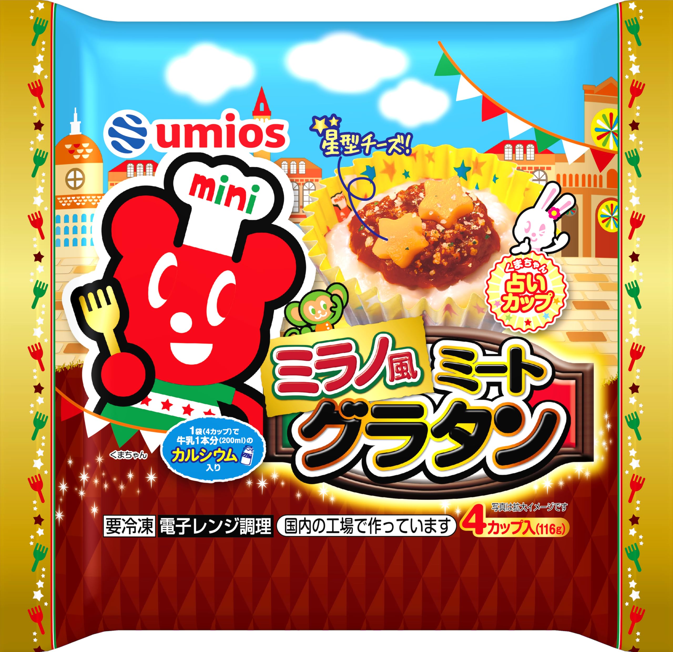 Amazon.co.jp: [冷凍] マルハニチロミラノ風ミートグラタン : 食品 