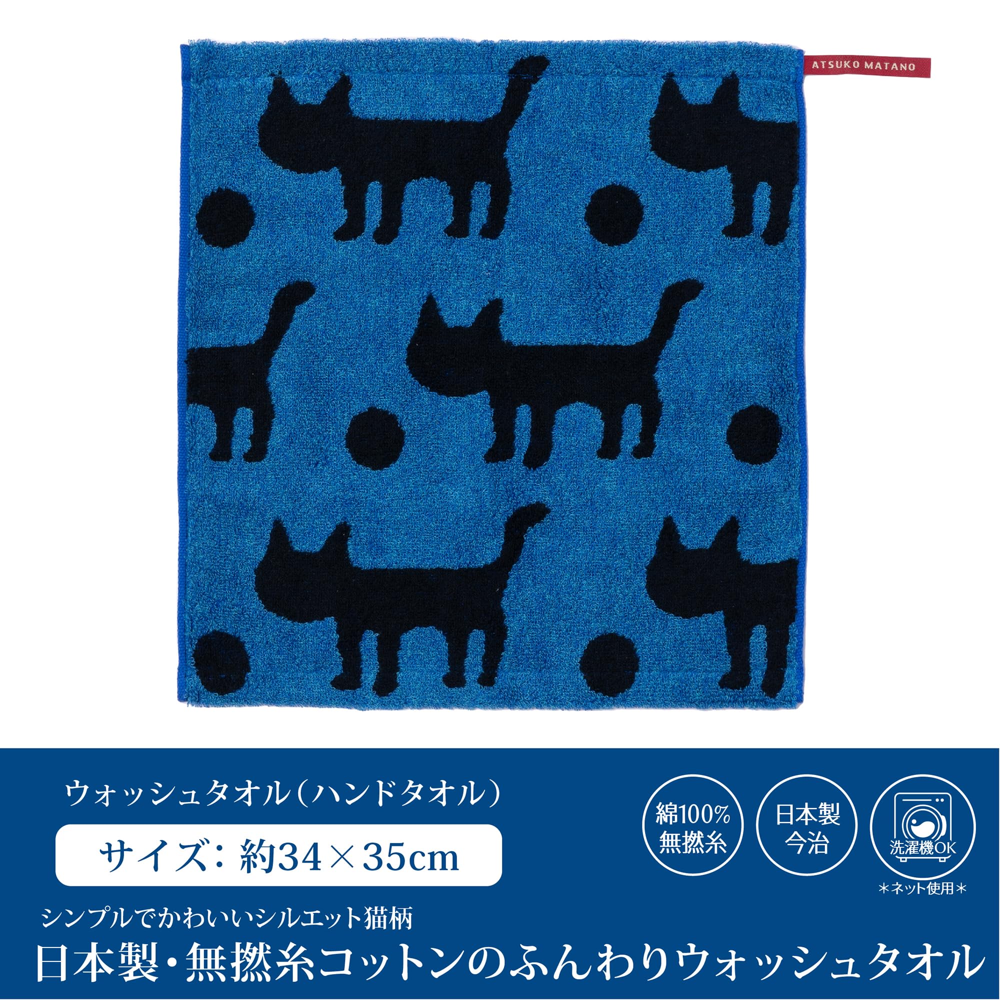 Amazon.co.jp: nishikawa 【 西川 】アツコマタノ ウォッシュタオル