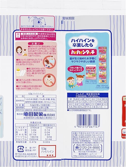 Amazon 亀田製菓 ハイハイン 53g 12袋 亀田製菓 せんべい 米菓 通販 Amazon 亀田製菓 ハイハイン 53g 12袋 亀田製菓 せんべい 米菓 通販