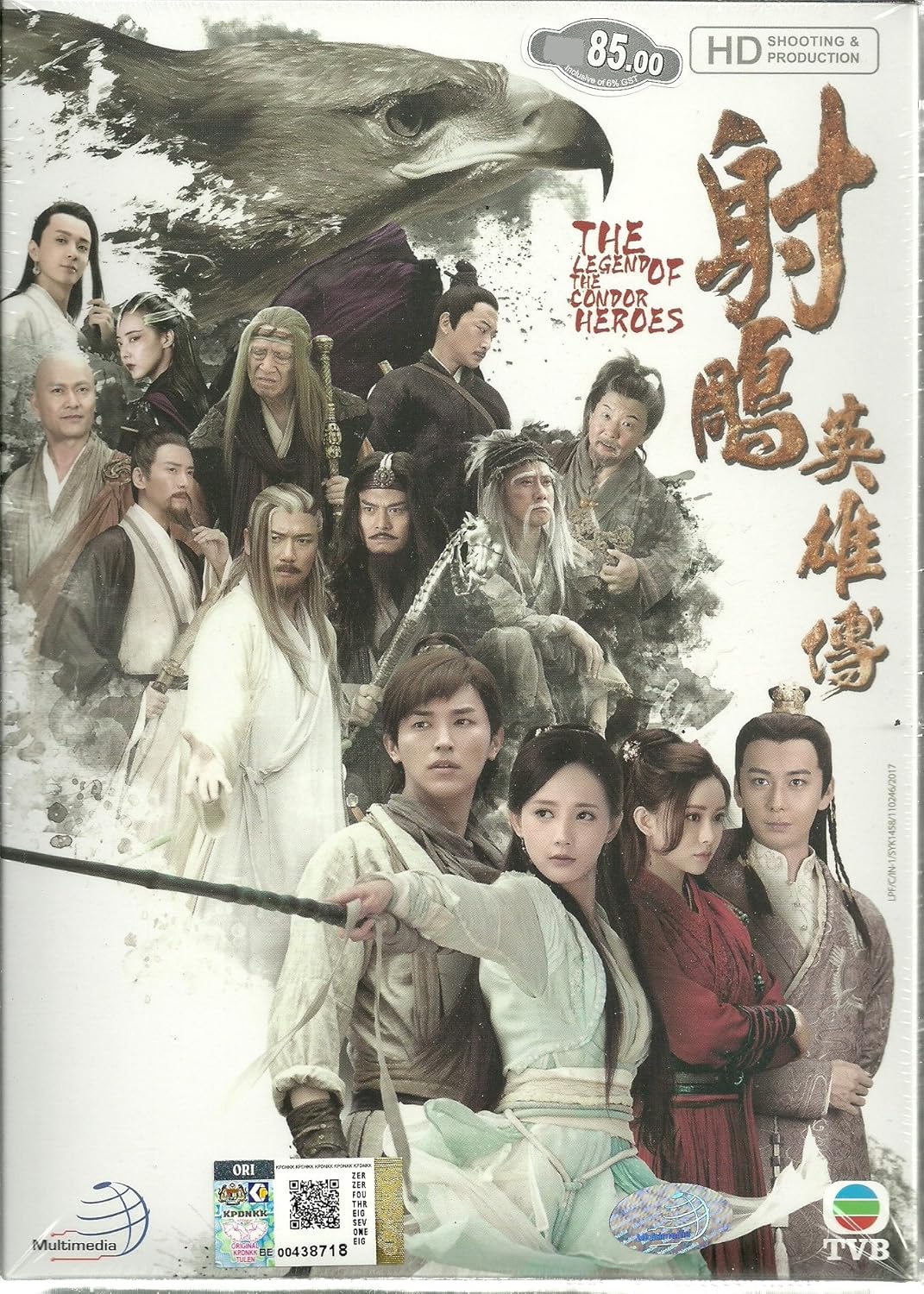 Возвращение героев кондора. Герои кондора. Легенда кондора. Возвращение героев кондора. Возвращение героев кондора.