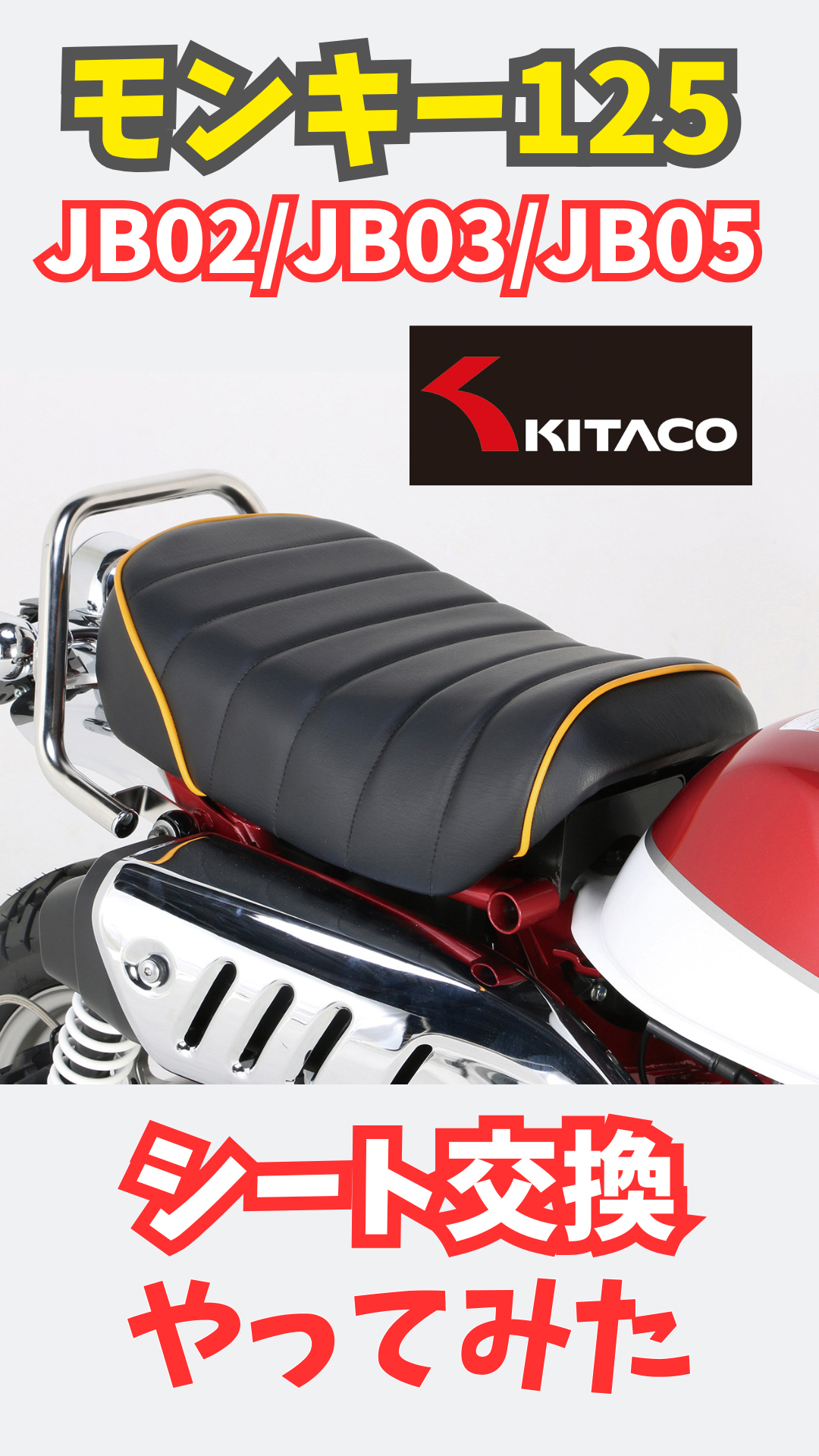 Amazon | キタコ(KITACO) タックロールシート (ホワイトパイピング