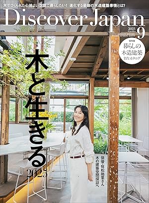 Discover Japan