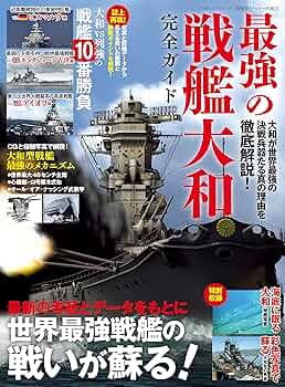 大特価 文庫本85冊セット 大量 まとめ売り 美本多数 帯付き Amazon.co.jp: 100％ムックシリーズ 完全ガイドシリーズ357 最強
