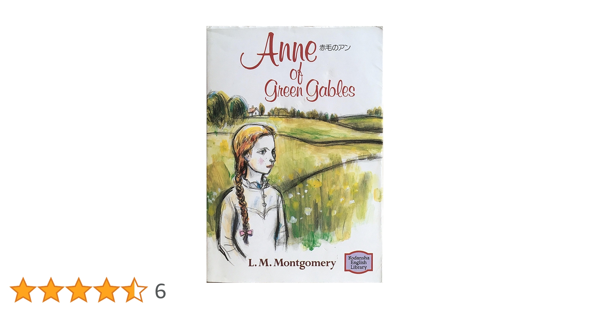 USED✨「赤毛のアン」L.M.モンゴメリィ✨編集ジャーナル1910～1921年 USED✨「赤毛のアン」L.M.モンゴメリィ✨編集ジャーナル1910
