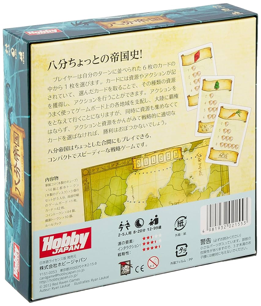 18種　ボードゲーム・カードゲームまとめ売り　ジャンク　中古品 未開封】ゲームボーイアドバンスSP本体 ボクらの太陽 ジャンゴ
