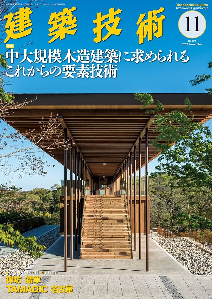 【早い者勝ち】実務家のための最新建築構造ハンドブック 建築画報402号 既存建築の魅力を高める構造デザインの力 | 建築