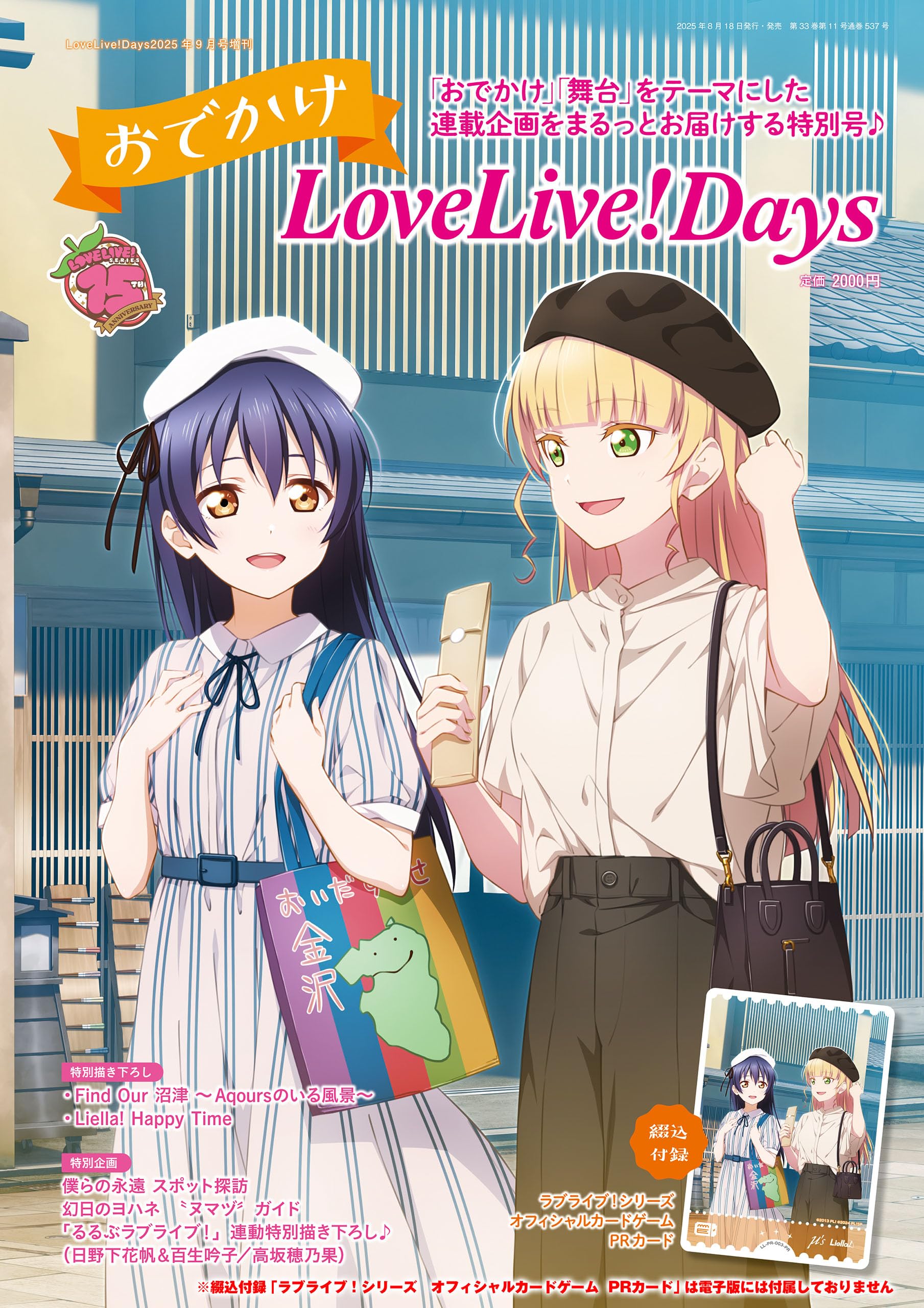 Amazon.co.jp: Lovelive!Days編集部: books, biography, latest update