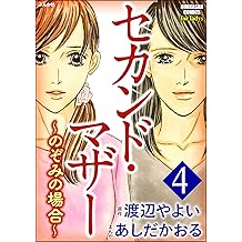 Amazon Co Jp あしだ かおる 作品一覧 著者略歴