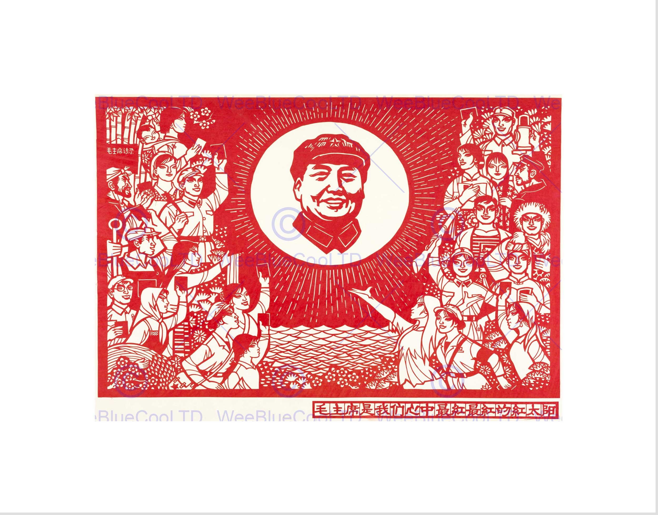 Wee Blue Coo Political Communist China Chairman Mao Red Sun Book Wall Art Print
