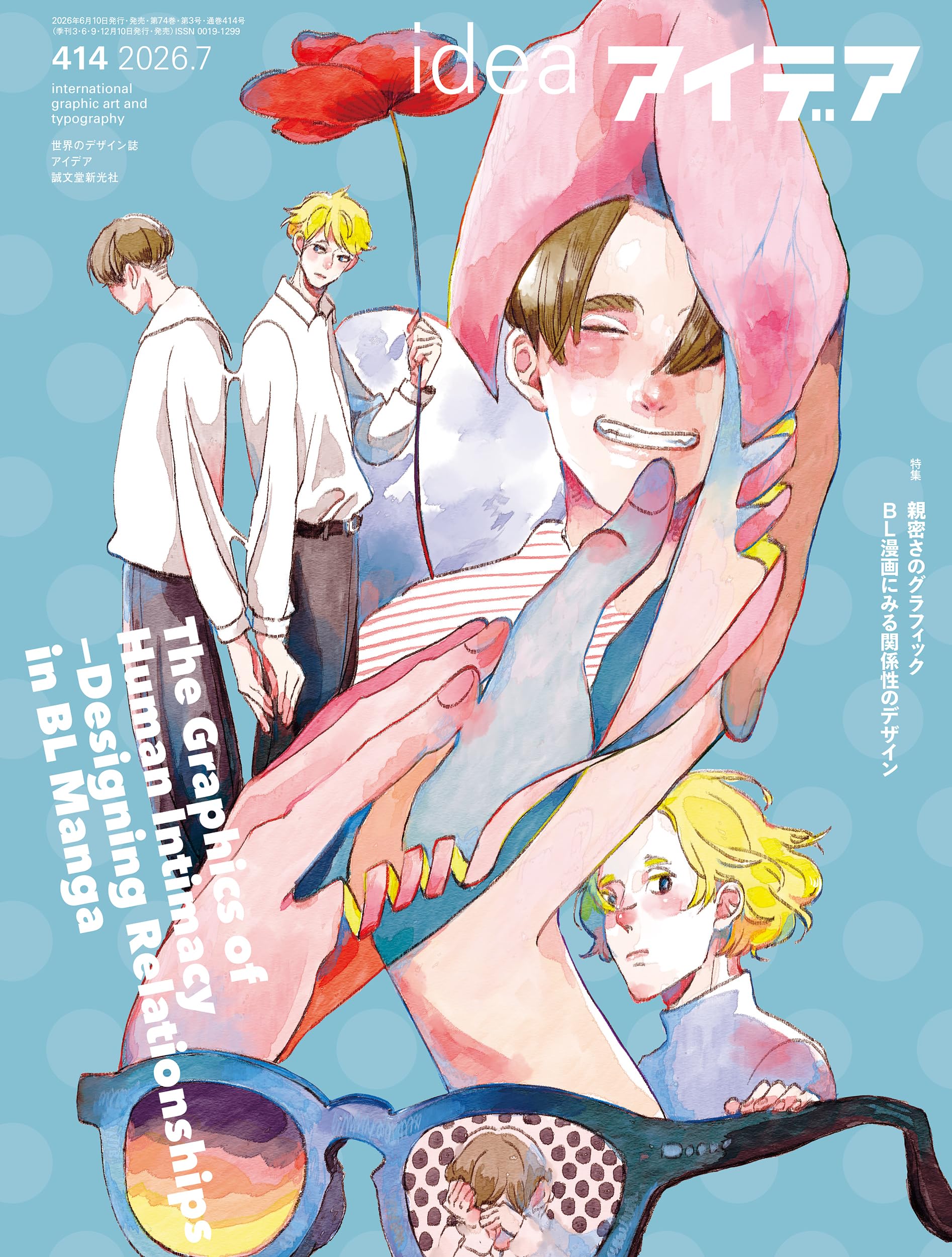 アイデア idea 334 336 348 3冊セット Amazon.co.jp: アイデア No.414 2026年 7月号[雑誌] : アイデア編集部: 本