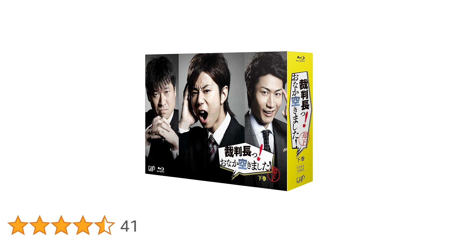 裁判長っ!おなか空きました! Blu-ray BOX 9150pb5x4ZL.jpg