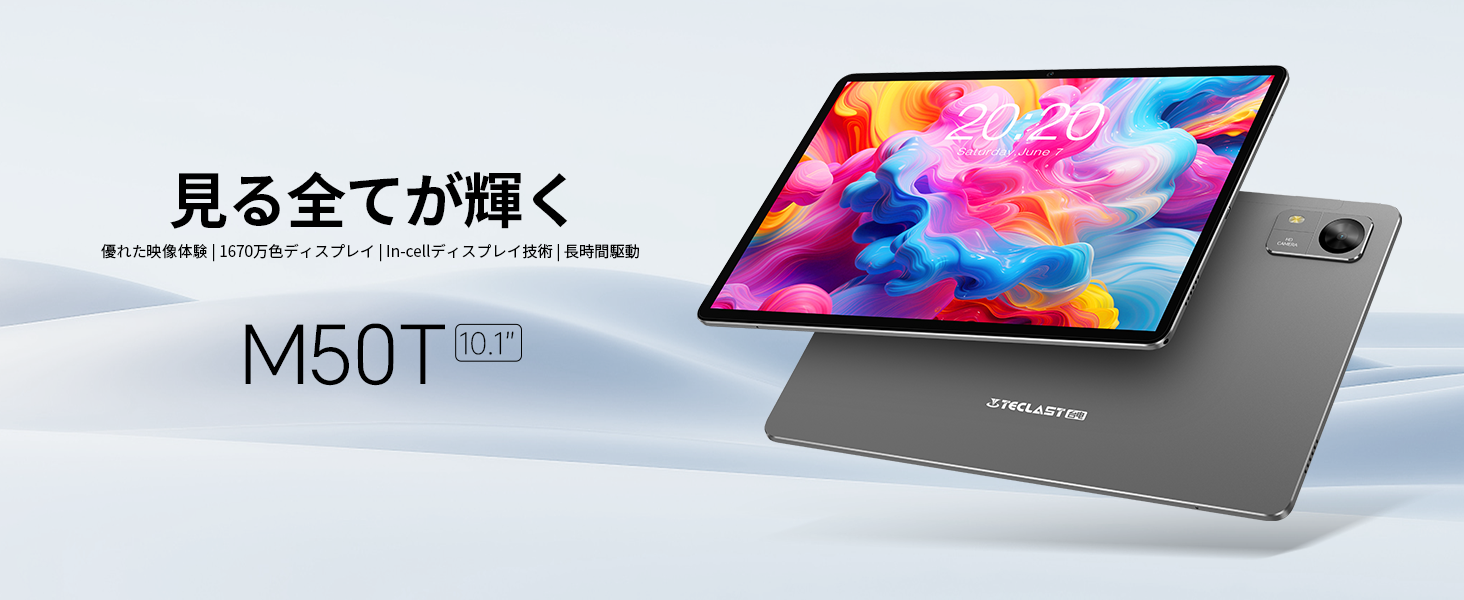 Amazon.co.jp: TECLAST M50T タブレット 10インチ Android 16 大画面