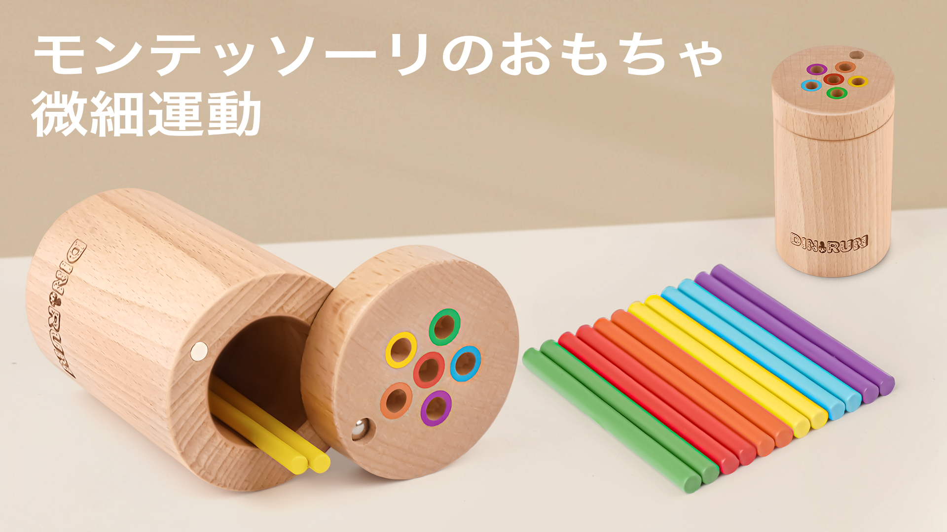 Amazon | 知育玩具 モンテッソーリ 赤ちゃん 玩具 0 1 2 3 歳 木の