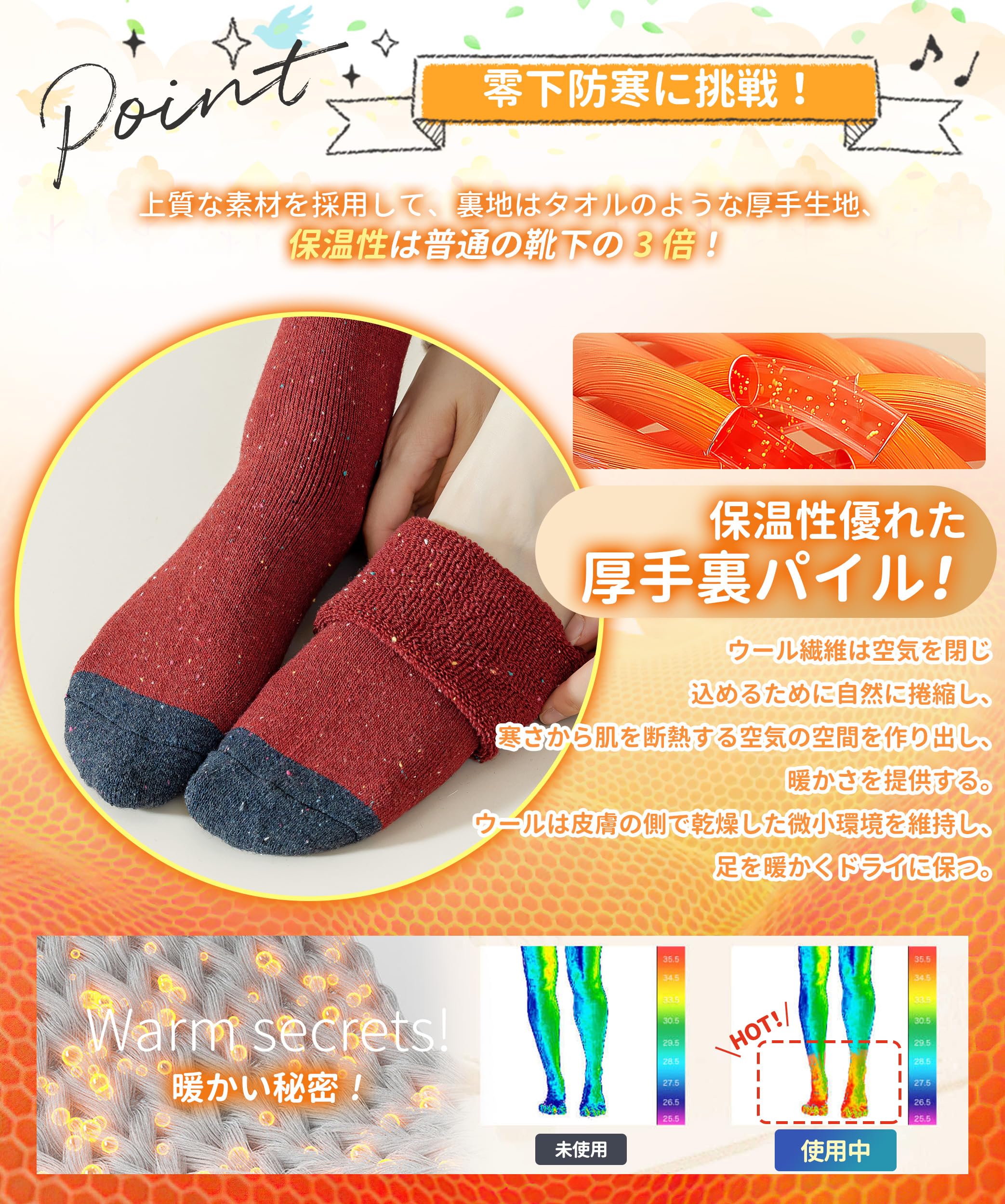 Amazon.co.jp: APIKIE: 冬防寒靴下