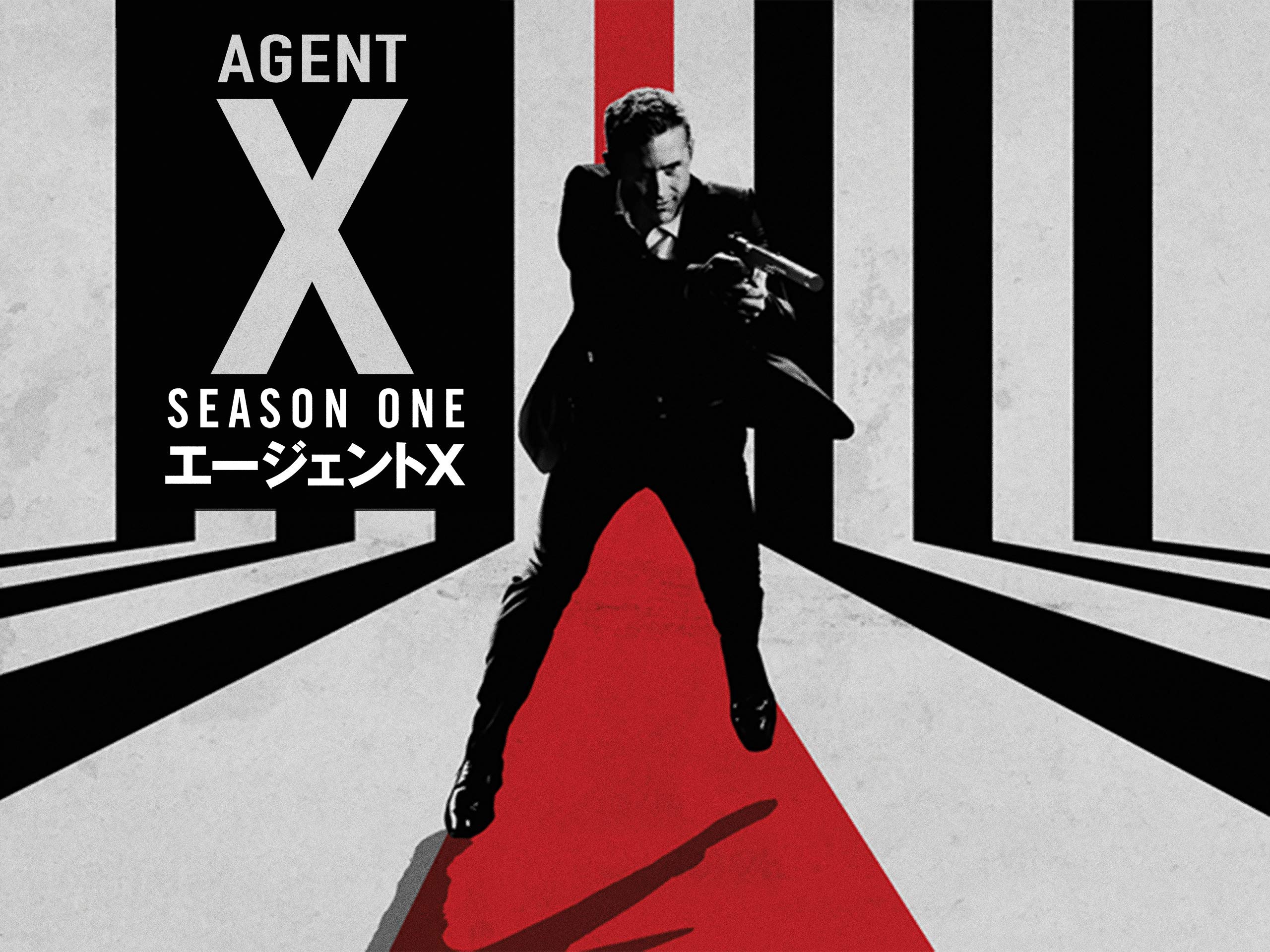 Amazon Co Jp エージェントｘ 字幕版 を観る Prime Video