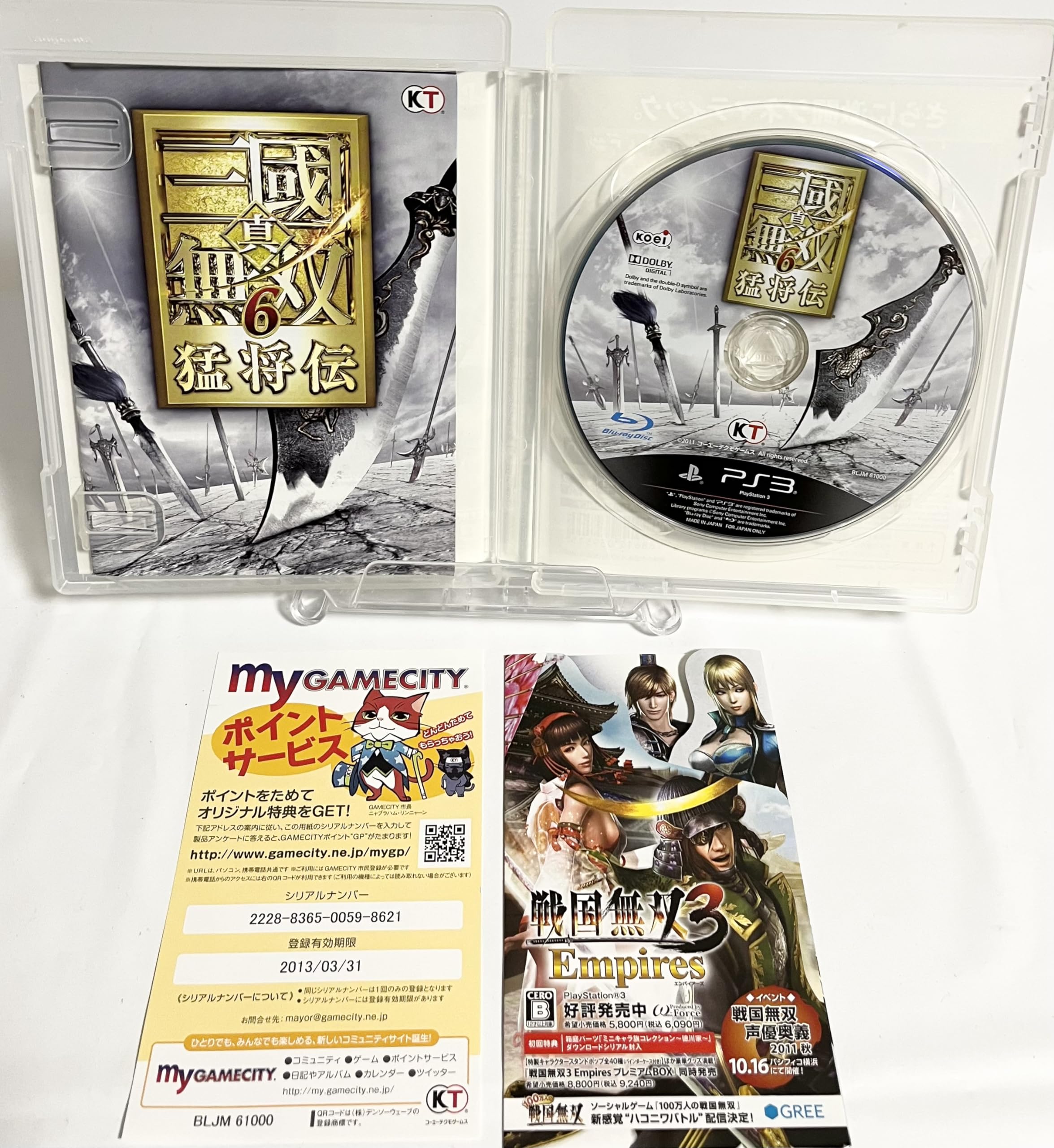 Amazon.co.jp: 真・三國無双6 猛将伝(通常版) : ゲーム