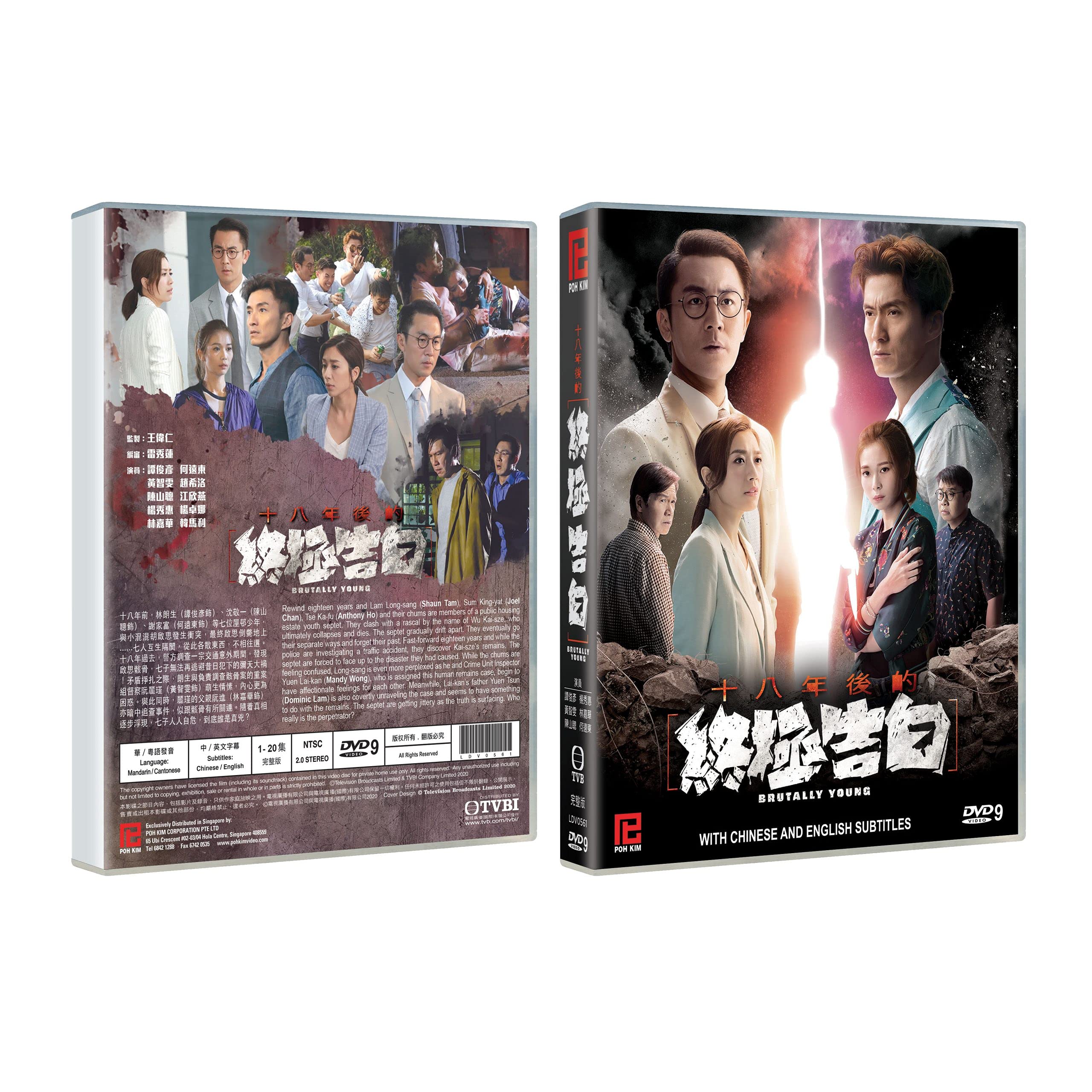 Brutally Young Korean TV Series - Drama DVD With English Subtitles