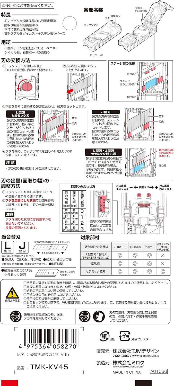 TAJIMA Drywall Chamfer - 130mm Adjustable Width 45 Degree Chamfer Tool with Ceramic Blade & Die-Cast Aluminum Base - TMK-KV45