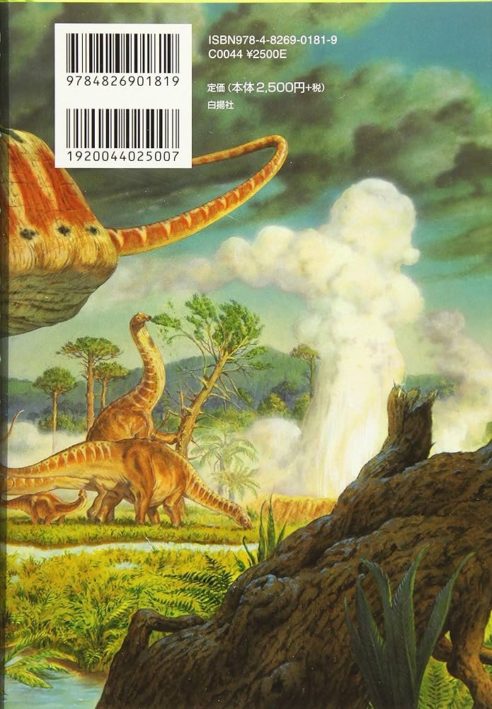 愛しのブロントサウルス―最新科学で生まれ変わる恐竜たち