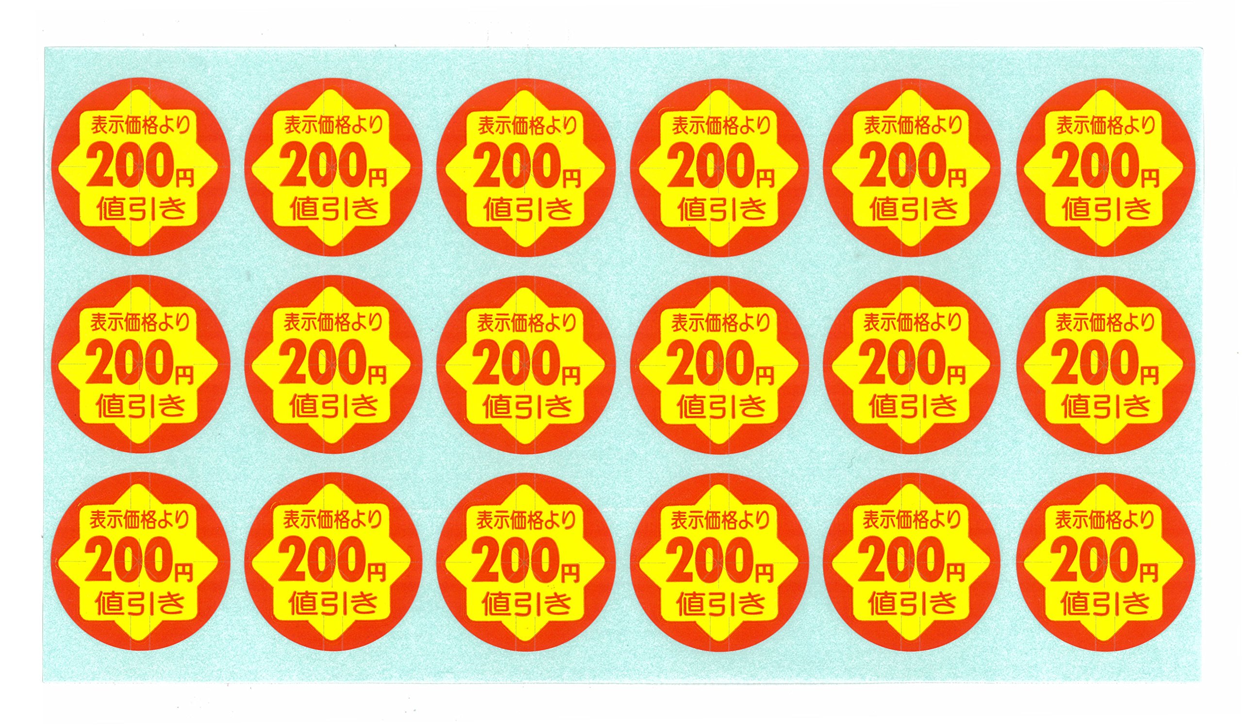 nohohons 二点目より200円引　準備中 Amazon | 値引シール 200円引き 張替え防止スリット入り 900枚入 CK-15