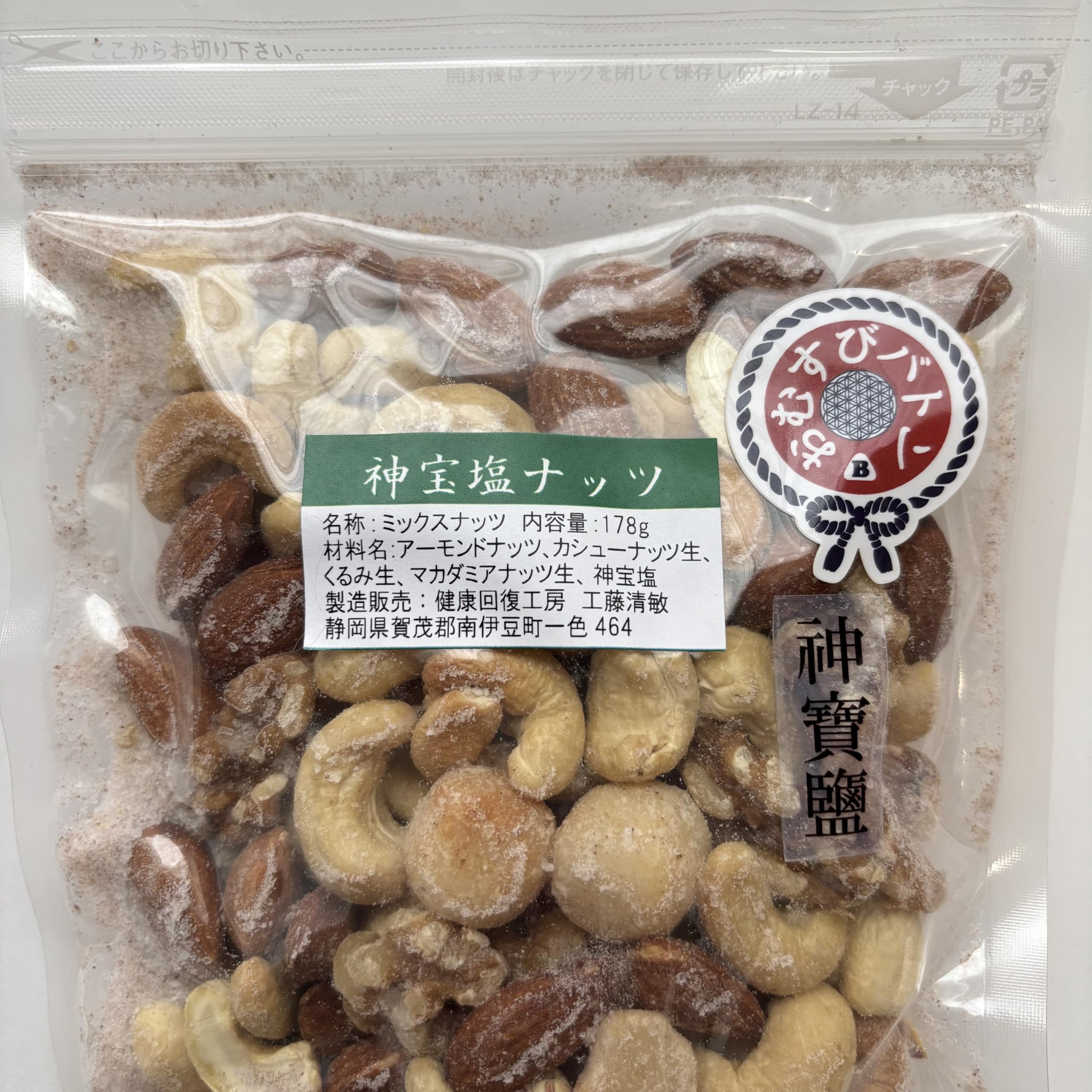 ミネラル 神宝塩 塩 100g 12セット ミネラル 神宝塩 塩 100g 12セット