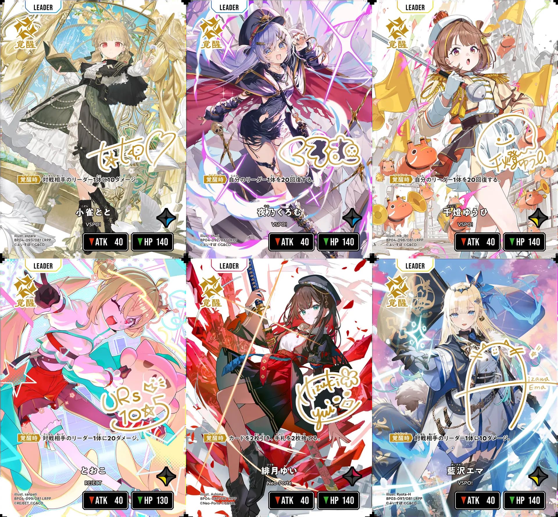 Amazon.co.jp: 【SRP or SR 1枚確定！】 クロススターズ SRP or SR 1枚